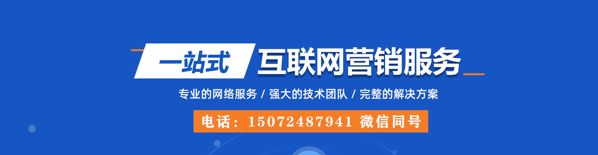 广德百度广告推广